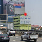 [ป้ายโฆษณา] กรุงเทพ: ทางพิเศษศรีรัช - ผนังอาคารหน้า พระราม 9 ซอย 15/1 ป้ายล่าง (มุ่งดินแดง)
